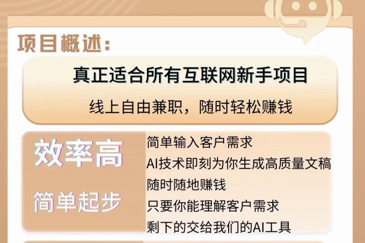 AI论文写作项目，轻松日入200➕网创库-网创项目资源站-副业项目-创业项目-搞钱项目网创库
