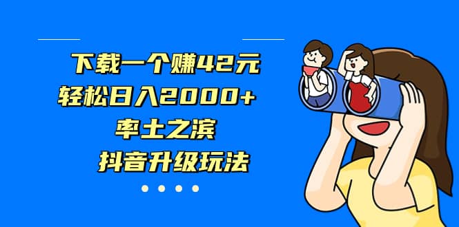 独家首发，治愈系短视频，日引流500+当天变现小白月入过万（附676G素材）网创库-网创项目资源站-副业项目-创业项目-搞钱项目网创库