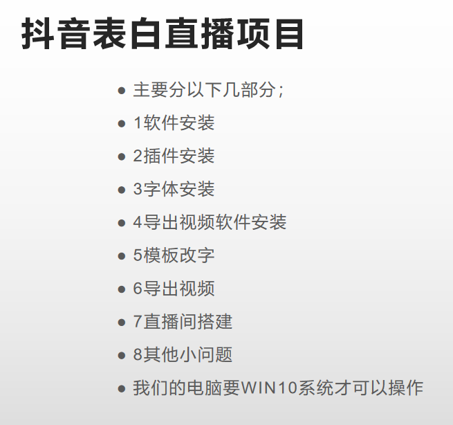 图片[2]网创库-网创项目资源站-副业项目-创业项目-搞钱项目抖音目前火爆项目-表白定制：半无人直播，完整视频教程+模板+软件！网创库-网创项目资源站-副业项目-创业项目-搞钱项目网创库