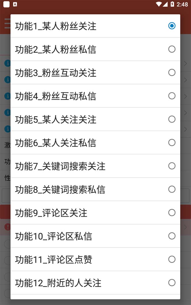 图片[1]网创库-网创项目资源站-副业项目-创业项目-搞钱项目【引流必备】最新微博全功能引流脚本，解放双手自动引流【脚本+教程】网创库-网创项目资源站-副业项目-创业项目-搞钱项目网创库