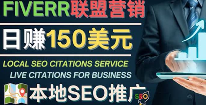 推广Google本地SEO服务，每单15美元，日赚150美元，只需发电子邮件网创库-网创项目资源站-副业项目-创业项目-搞钱项目网创库