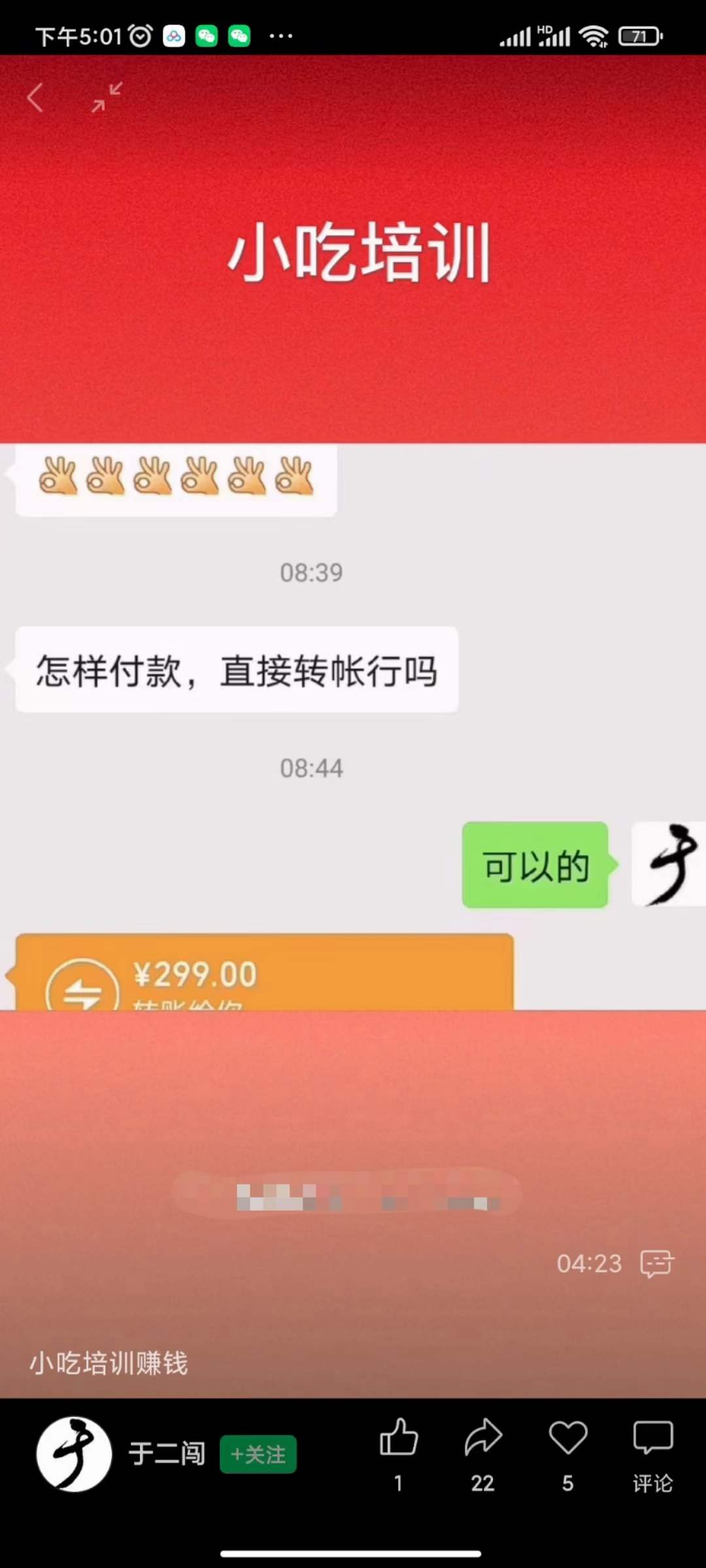 图片[1]网创库-网创项目资源站-副业项目-创业项目-搞钱项目小吃配方淘金项目：0成本、高利润、大市场，一天赚600到6000【含配方】网创库-网创项目资源站-副业项目-创业项目-搞钱项目网创库