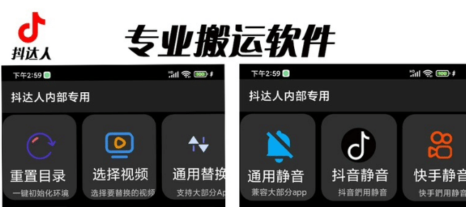 对外收费699抖音傻瓜式一键搬运，起号专用5分钟一个视频《软件+详细教程》网创库-网创项目资源站-副业项目-创业项目-搞钱项目网创库