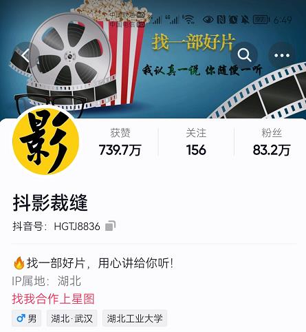 抖影裁缝·影视解说进阶课程【高级班】，学完能独立完成电影解说视频的制作与分发网创库-网创项目资源站-副业项目-创业项目-搞钱项目网创库