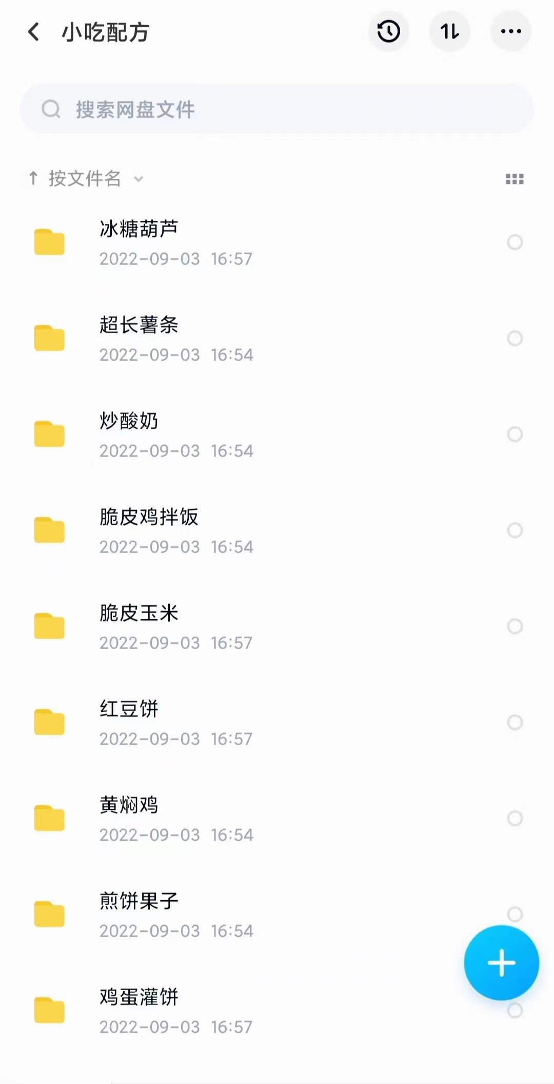 图片[7]网创库-网创项目资源站-副业项目-创业项目-搞钱项目小吃配方淘金项目：0成本、高利润、大市场，一天赚600到6000【含配方】网创库-网创项目资源站-副业项目-创业项目-搞钱项目网创库