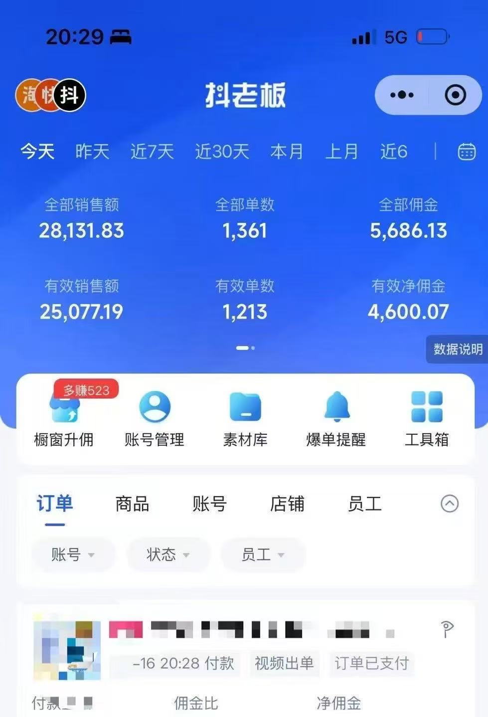 图片[1]网创库-网创项目资源站-副业项目-创业项目-搞钱项目抖音带货，让你快速爆单起飞，日赚2000+，收益无上限网创库-网创项目资源站-副业项目-创业项目-搞钱项目网创库