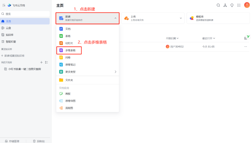 小红书笔记图文批量创作全攻略，新手也能轻松搞定！网创库-网创项目资源站-副业项目-创业项目-搞钱项目网创库