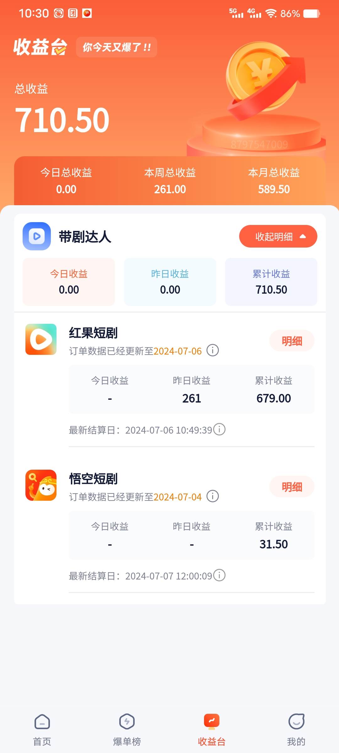 手机也能做AI漫画推文，播放量20w＋，新手玩家的福利，单日变现500+网创库-网创项目资源站-副业项目-创业项目-搞钱项目网创库