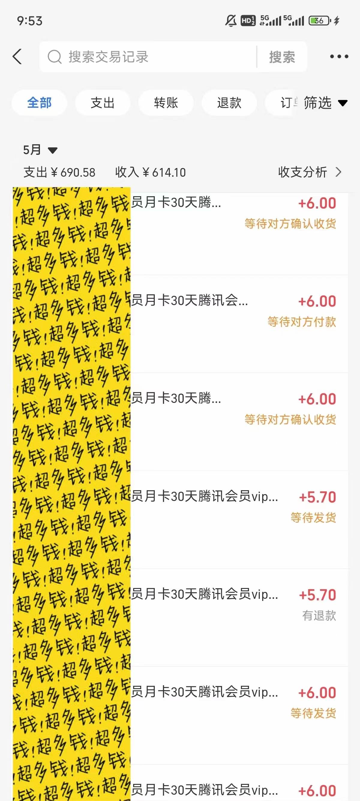 0成本售卖影视会员，一天上百单，轻松日入4位数，月入3w+网创库-网创项目资源站-副业项目-创业项目-搞钱项目网创库