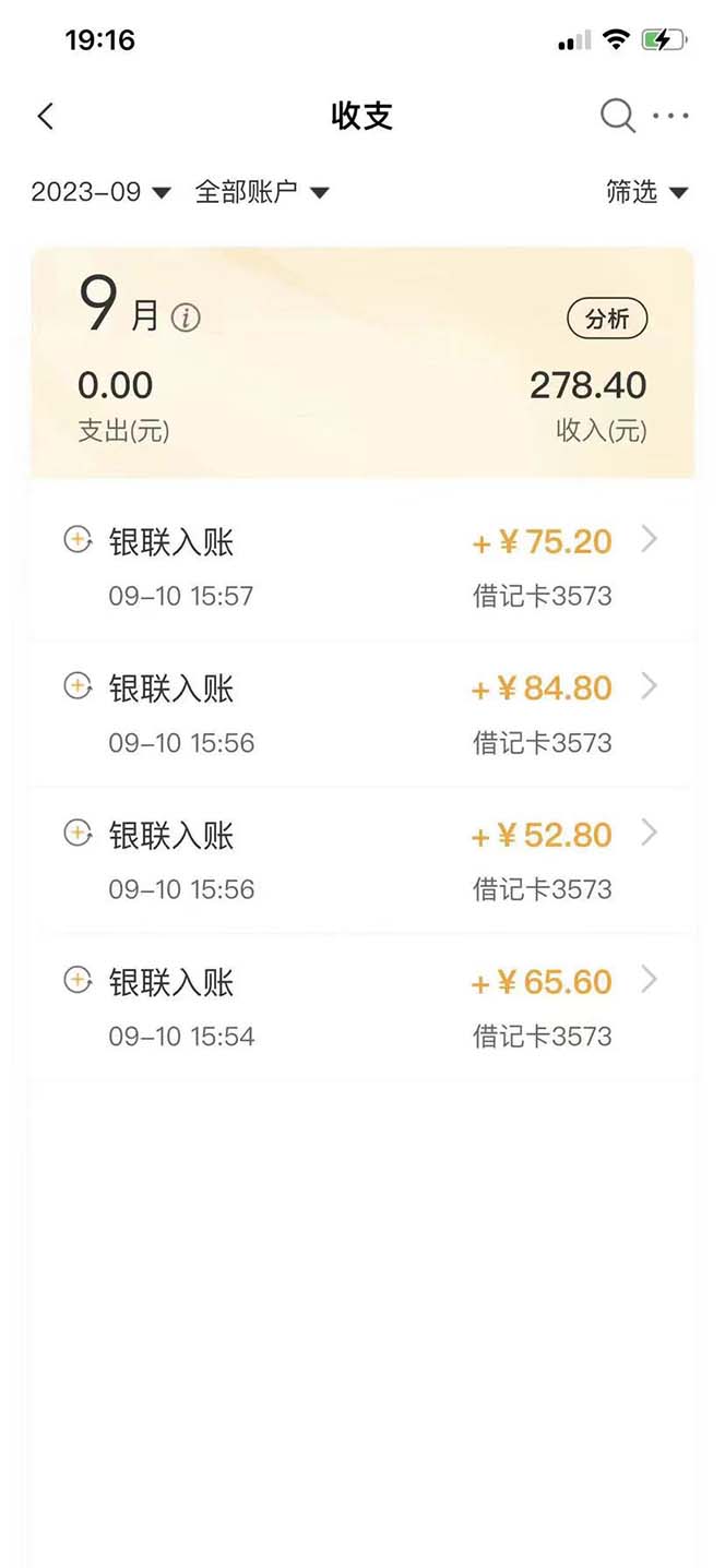 外面收费698的携程撸包秒到项目，单机40-80可批量网创库-网创项目资源站-副业项目-创业项目-搞钱项目网创库