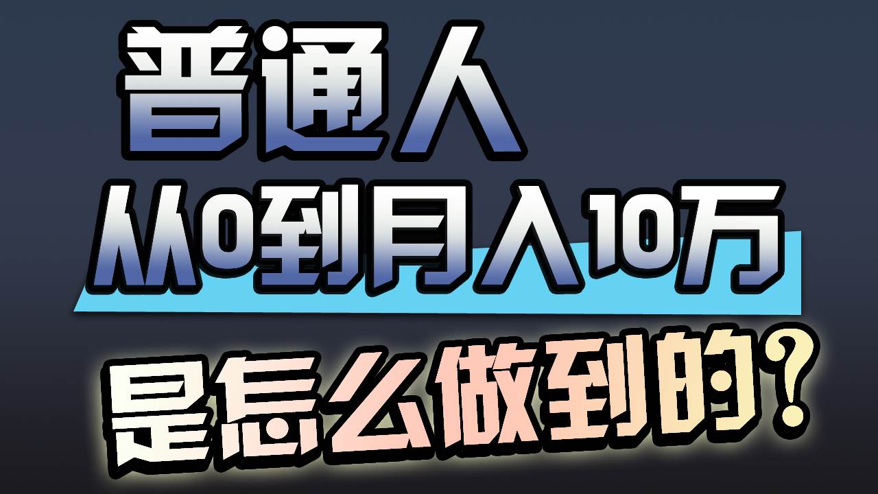 一年赚200万，闷声发财的小生意！网创库-网创项目资源站-副业项目-创业项目-搞钱项目网创库