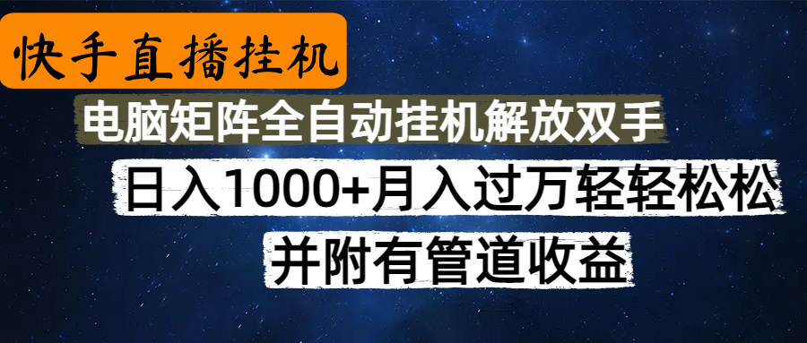 高德地图挂机，每天几分钟日入1000+无脑操作，可矩阵并附有管道收益网创库-网创项目资源站-副业项目-创业项目-搞钱项目网创库