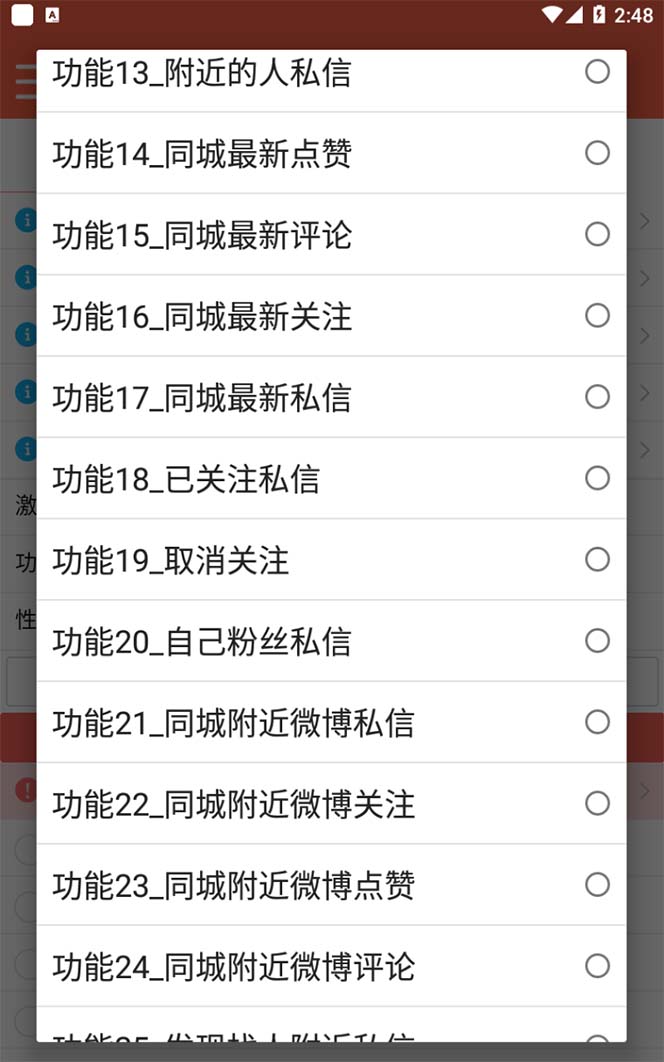 图片[2]网创库-网创项目资源站-副业项目-创业项目-搞钱项目【引流必备】最新微博全功能引流脚本，解放双手自动引流【脚本+教程】网创库-网创项目资源站-副业项目-创业项目-搞钱项目网创库