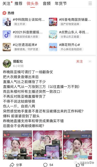 微头条副业掘金项目训练营6.0：傻瓜式写作项目 实测当天发了5篇 变现了90网创库-网创项目资源站-副业项目-创业项目-搞钱项目网创库