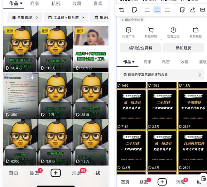 价值1980口播工具分享日引300+创业粉实操教程网创库-网创项目资源站-副业项目-创业项目-搞钱项目网创库