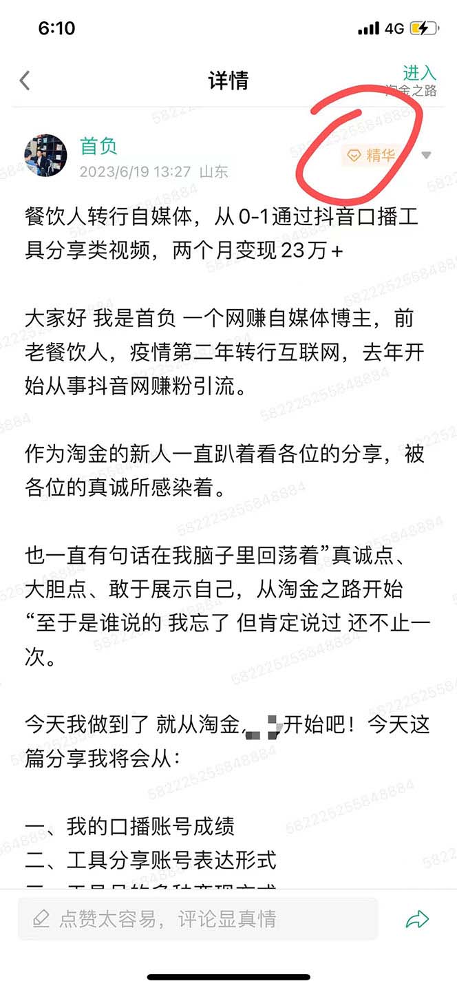 价值1980口播工具分享日引300+创业粉实操教程网创库-网创项目资源站-副业项目-创业项目-搞钱项目网创库