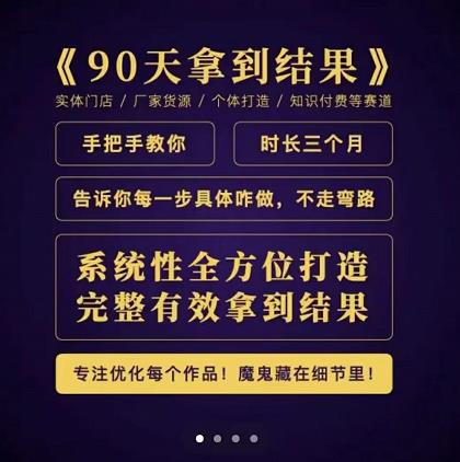 90天拿到结果，职业文案全体系方法论，告诉你每一步具体咋做，不走弯路网创库-网创项目资源站-副业项目-创业项目-搞钱项目网创库