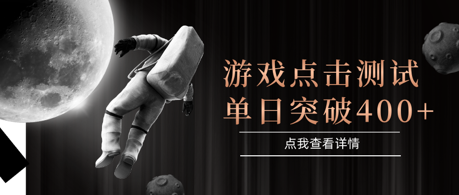 闪电游，知名游戏整合平台，项目背靠大厂，运行稳定，项目操作简单，无需专业知识。支持多窗口同时运行，高效利用电脑资源进行灵活多开，突破收益单日点击测试400+网创库-网创项目资源站-副业项目-创业项目-搞钱项目网创库
