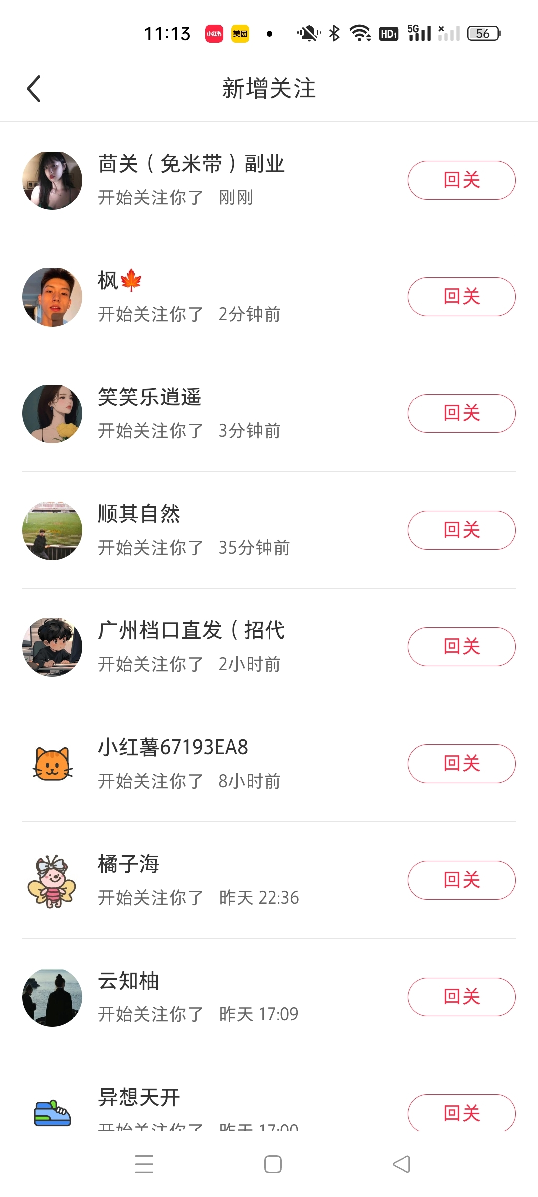 小红书最新图文打粉，5秒做图教程，爆粉日引300+，月入1w+网创库-网创项目资源站-副业项目-创业项目-搞钱项目网创库