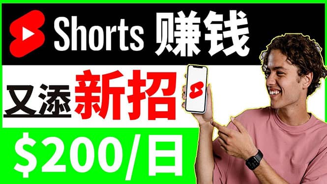 youtube短视频收益 CPA营销教程：每天轻松赚钱200美元！网创库-网创项目资源站-副业项目-创业项目-搞钱项目网创库