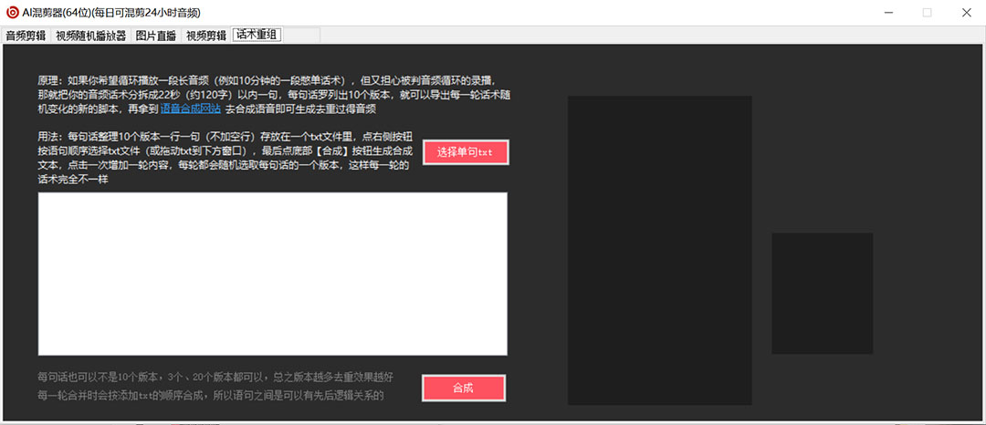 外面收费998的AI伪原创混剪脚本，伪原创剪辑必备神器【永久脚本+详细教程】网创库-网创项目资源站-副业项目-创业项目-搞钱项目网创库