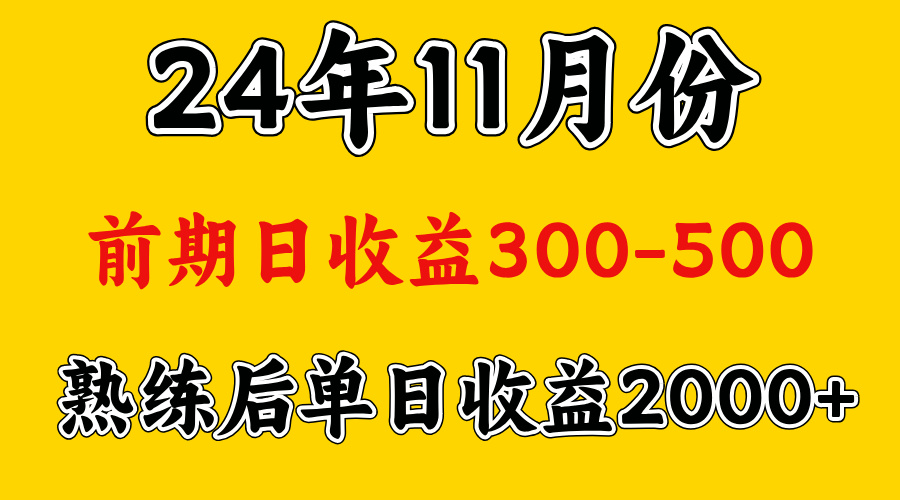 轻资产项目，前期日收益500左右，后期日收益1500-2000左右，多劳多得网创库-网创项目资源站-副业项目-创业项目-搞钱项目网创库