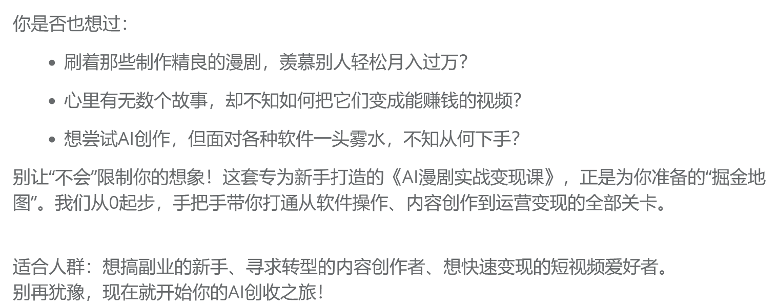AI漫剧速成指南，单人批量打造爆款动画网创库-网创项目资源站-副业项目-创业项目-搞钱项目网创库