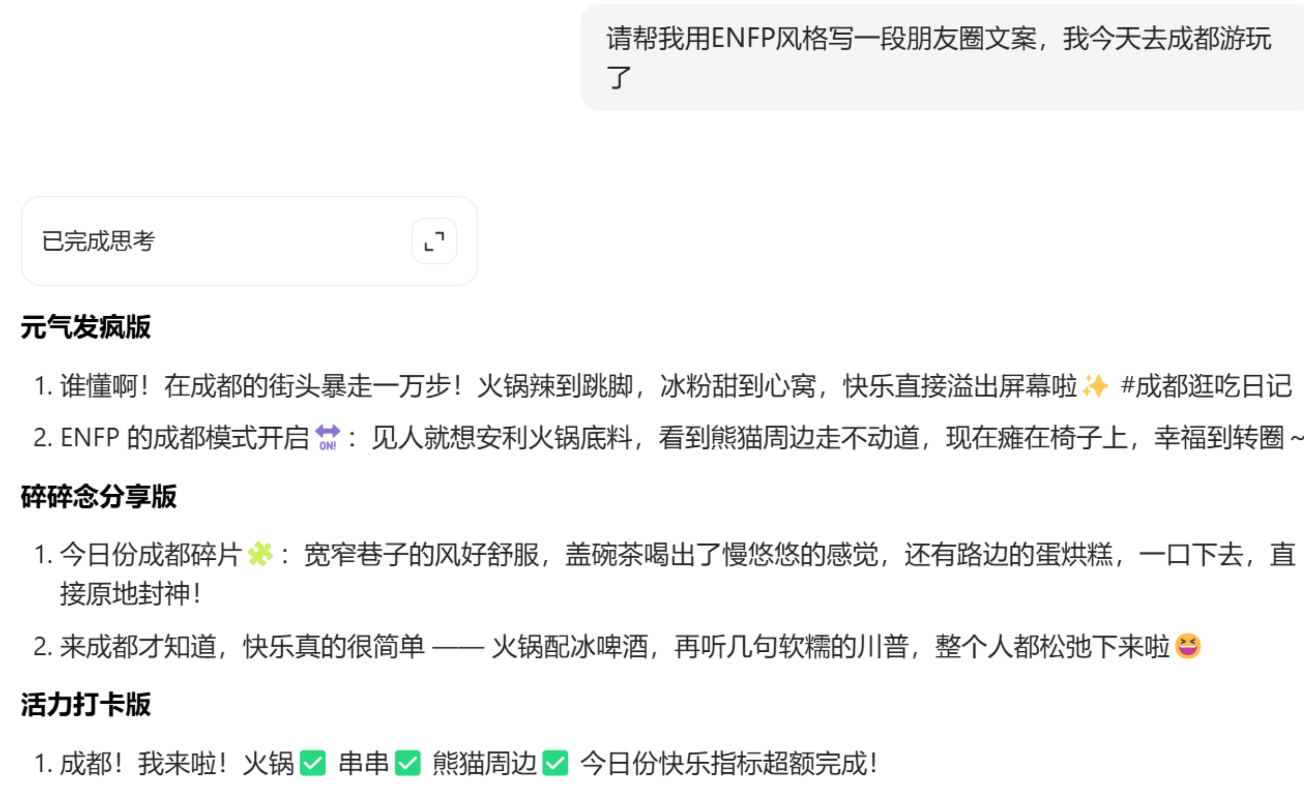 四组神级指令，瞬间激活AI的“真人”文笔网创库-网创项目资源站-副业项目-创业项目-搞钱项目网创库