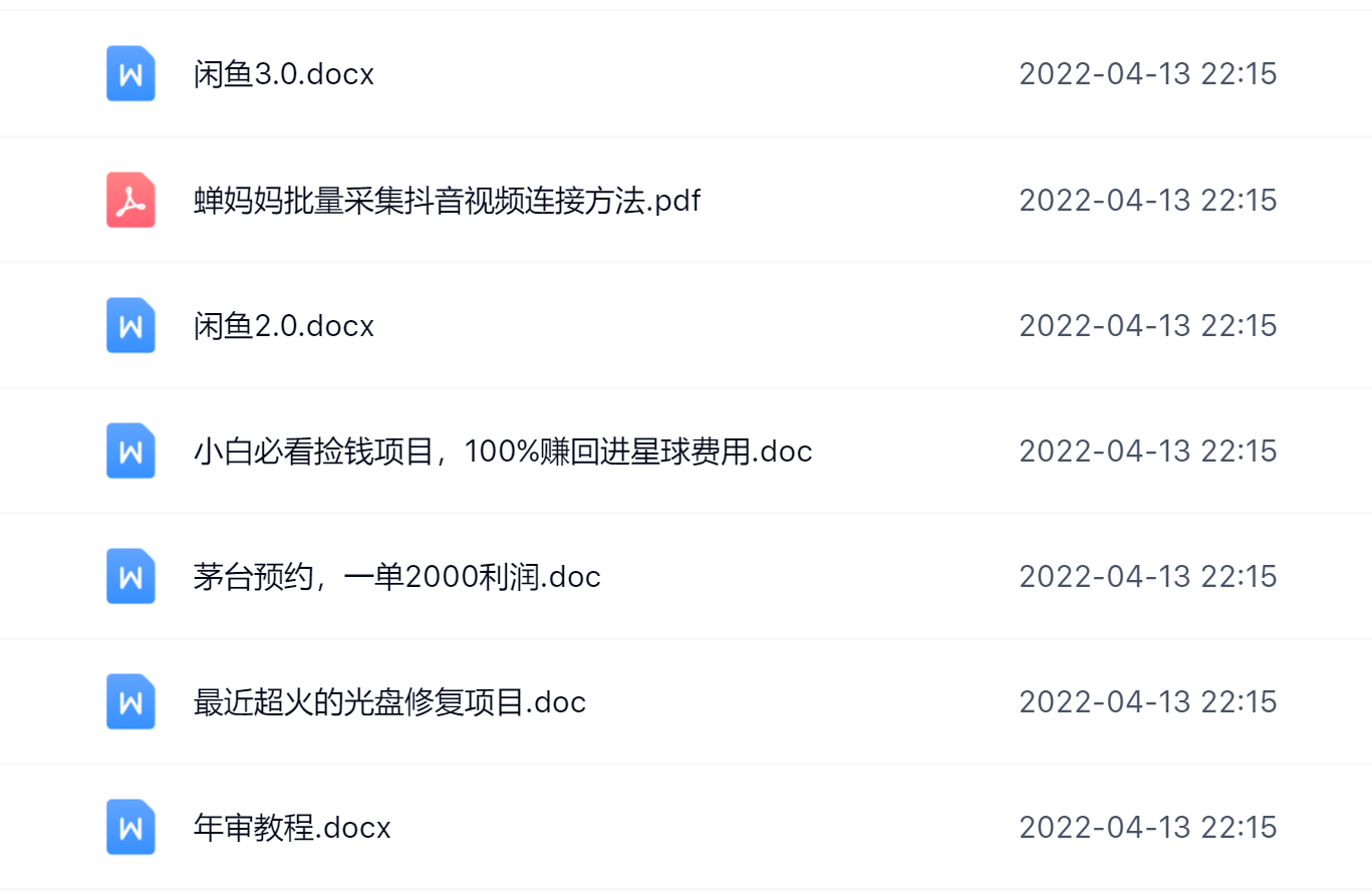 阿拉丁副业财富圈，你将收货一堆正规靠谱的赚钱项目 价值580元网创库-网创项目资源站-副业项目-创业项目-搞钱项目网创库