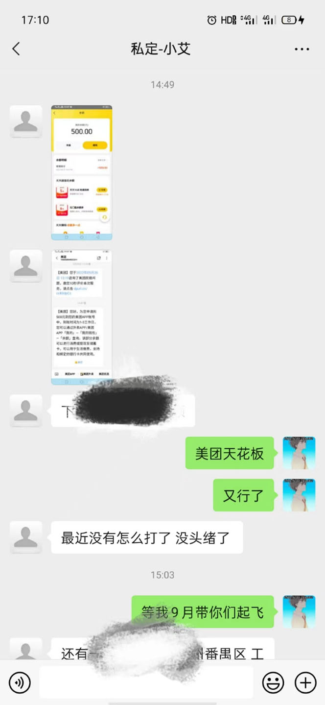 图片[1]网创库-网创项目资源站-副业项目-创业项目-搞钱项目2022年9月份最新美团正规暴利玩法，一天可入1000+ 【附方法话术】网创库-网创项目资源站-副业项目-创业项目-搞钱项目网创库