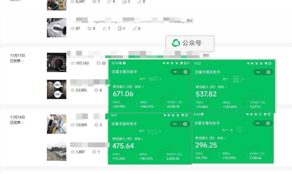 日入500+，AI+公众号流量主写作，保姆级教程【附指令】网创库-网创项目资源站-副业项目-创业项目-搞钱项目网创库