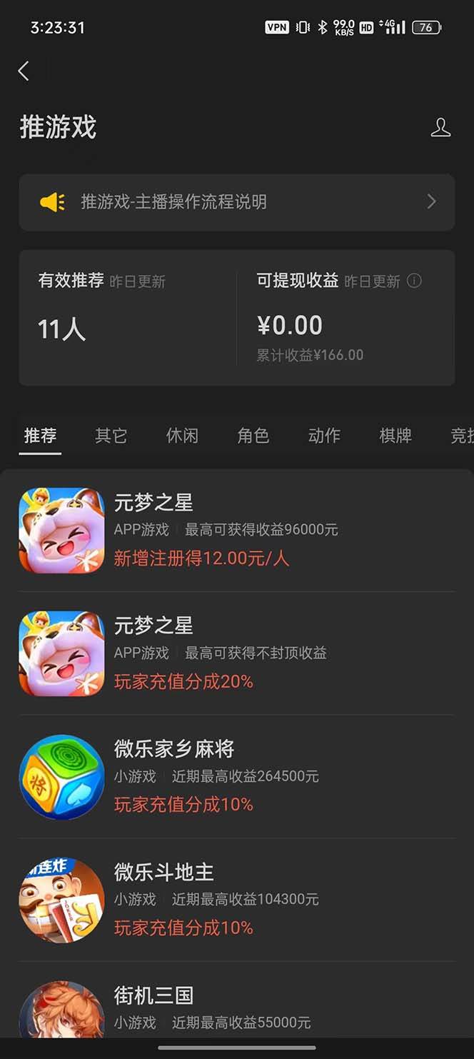 微信视频号无人直播零粉变现，全网首发每天暴力掘金四五百网创库-网创项目资源站-副业项目-创业项目-搞钱项目网创库