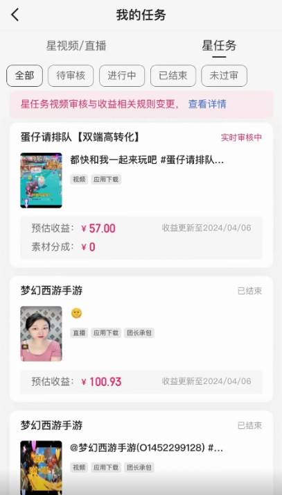快手掘金撸收益最新技术，高收益玩法，单日变现500+，小白必备项目网创库-网创项目资源站-副业项目-创业项目-搞钱项目网创库
