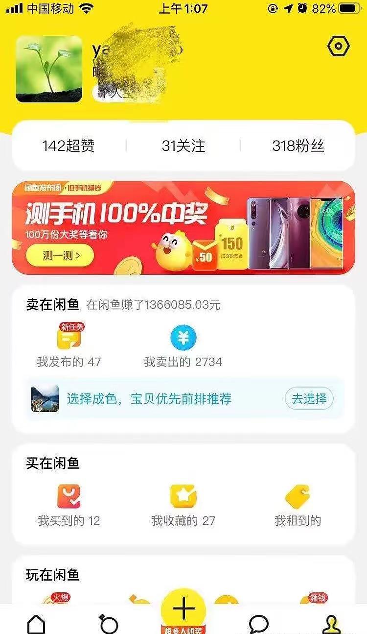 （7356期）外面收费998的闲鱼捡漏助手，多种变现方法轻松月入6000+【采集脚本+玩法&hellip;