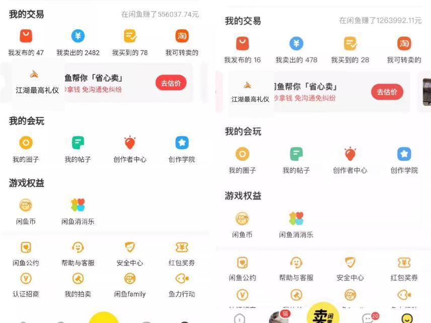 （7356期）外面收费998的闲鱼捡漏助手，多种变现方法轻松月入6000+【采集脚本+玩法&hellip;