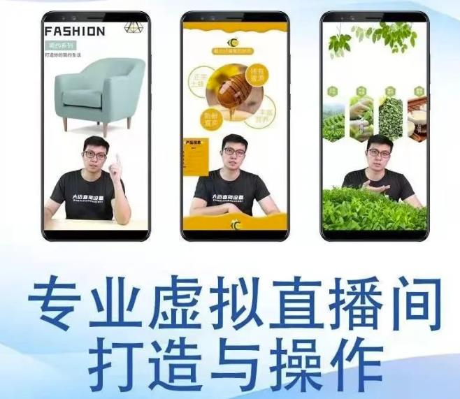 个人虚拟直播间的搭建与操作，专业虚拟直播间的打造与操作网创库-网创项目资源站-副业项目-创业项目-搞钱项目网创库