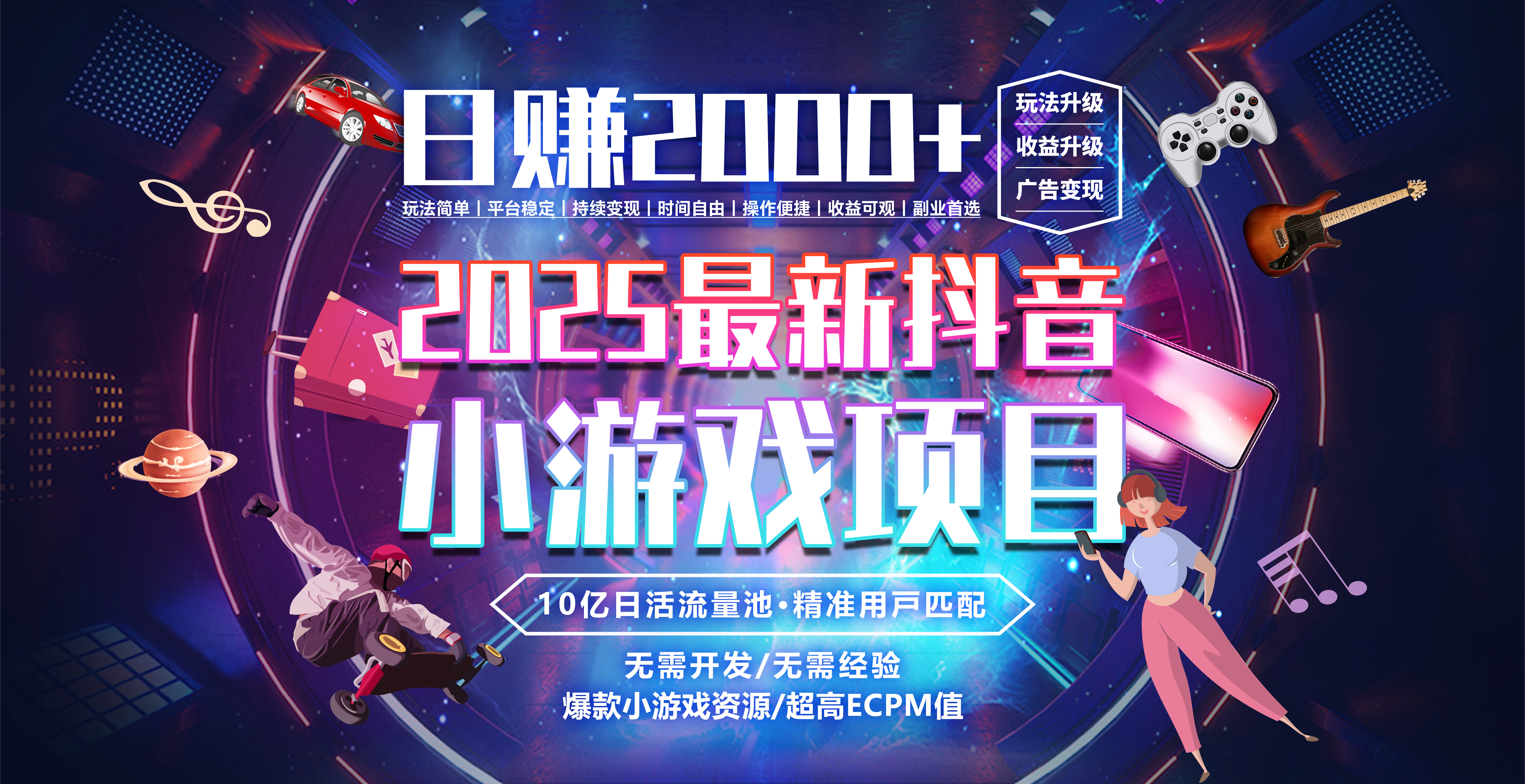日赚2000＋从零开始的财富逆袭实录网创库-网创项目资源站-副业项目-创业项目-搞钱项目网创库