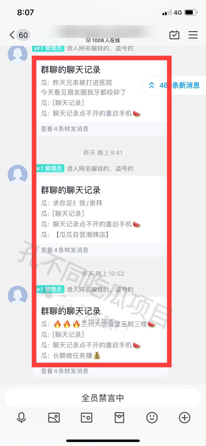 吃瓜项目之不要脸玩法(附 快手美女号引流+吃瓜渠道)网创库-网创项目资源站-副业项目-创业项目-搞钱项目网创库