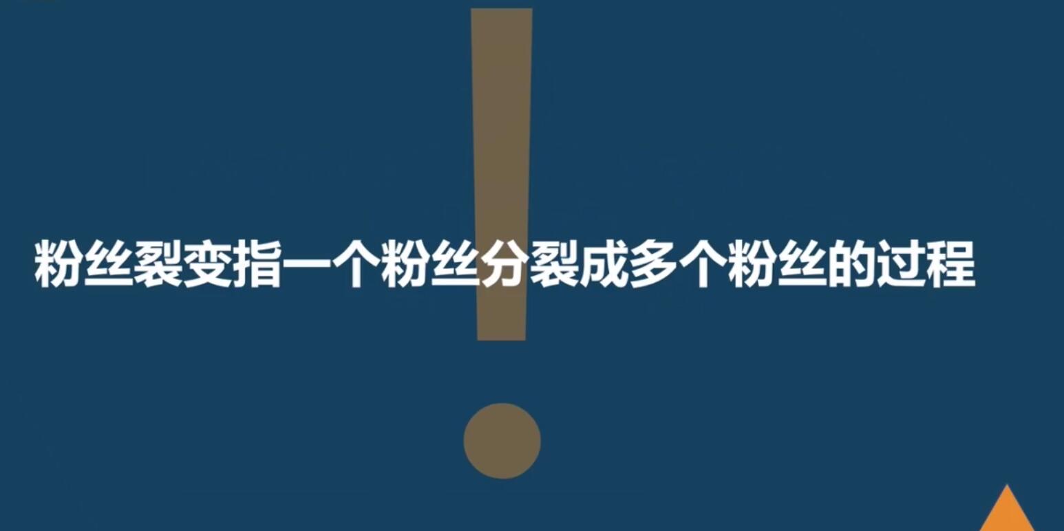 「粉丝裂变训练营」0-1-1w爆发式增长，24小时不断的涨粉-睡觉也在涨-16节课网创库-网创项目资源站-副业项目-创业项目-搞钱项目网创库