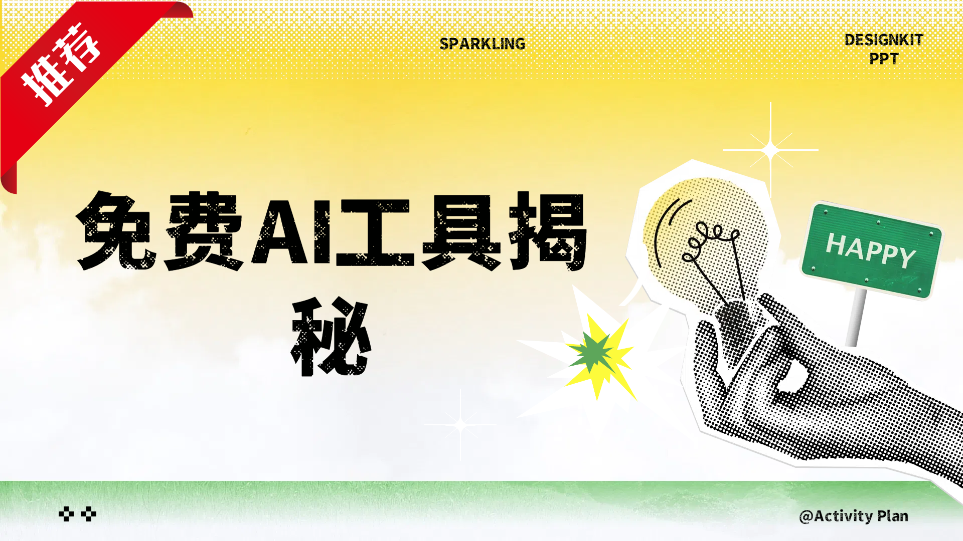 免费AI工具揭秘轻松复制爆文，快速生成原创视频网创库-网创项目资源站-副业项目-创业项目-搞钱项目网创库