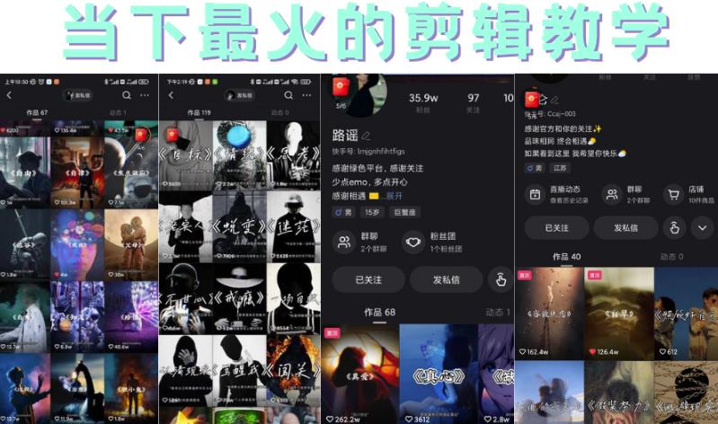 短时视频朦胧诗文案号制作教程，实操7天涨粉20W+小白20分钟看完直接上手网创库-网创项目资源站-副业项目-创业项目-搞钱项目网创库