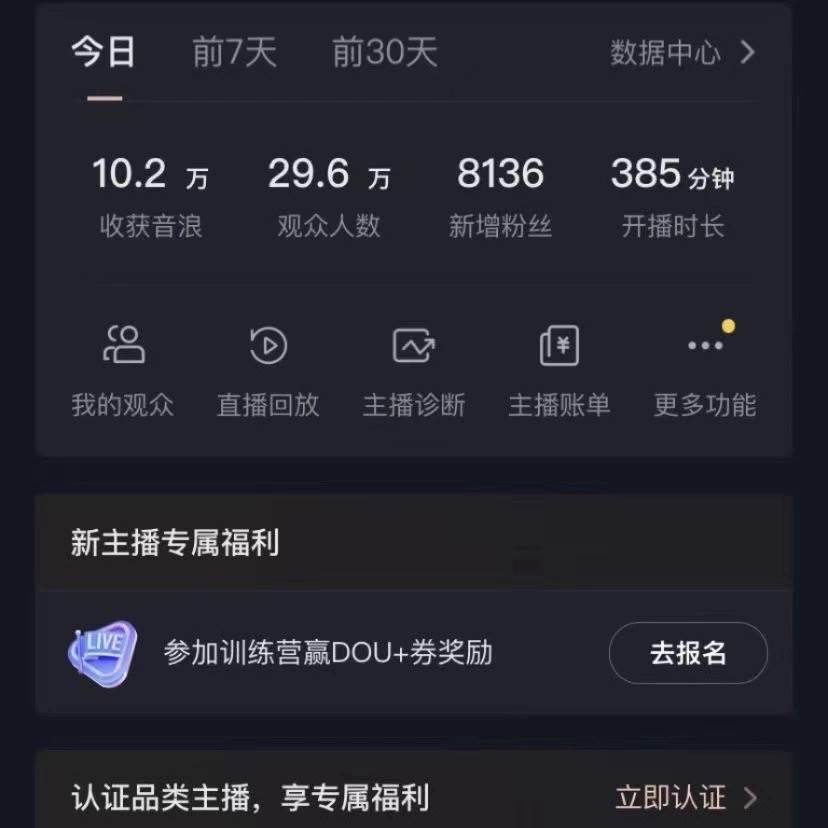抖音VR财神直播间，日入5000+，礼物收到手软，落地式保姆级教程，小白也…网创库-网创项目资源站-副业项目-创业项目-搞钱项目网创库