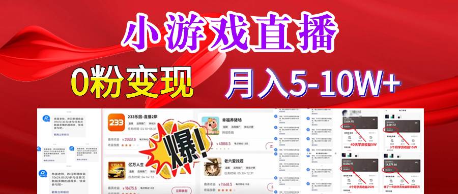 超脑神探小游戏日入5000+爆裂变现，小白一定要做的项目，年入百万不在话下网创库-网创项目资源站-副业项目-创业项目-搞钱项目网创库