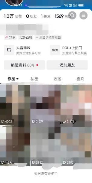 东哲·短视频男女搭档变现 立刻做立刻赚 一劳永逸的私域成交项目（不露脸）网创库-网创项目资源站-副业项目-创业项目-搞钱项目网创库