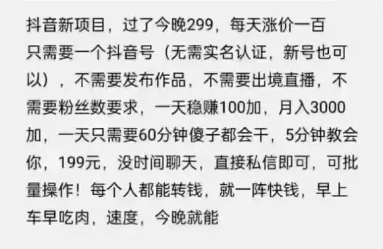 摸鱼思维·抖音新项目，一天稳赚100+，亲测有效【付费文章】网创库-网创项目资源站-副业项目-创业项目-搞钱项目网创库