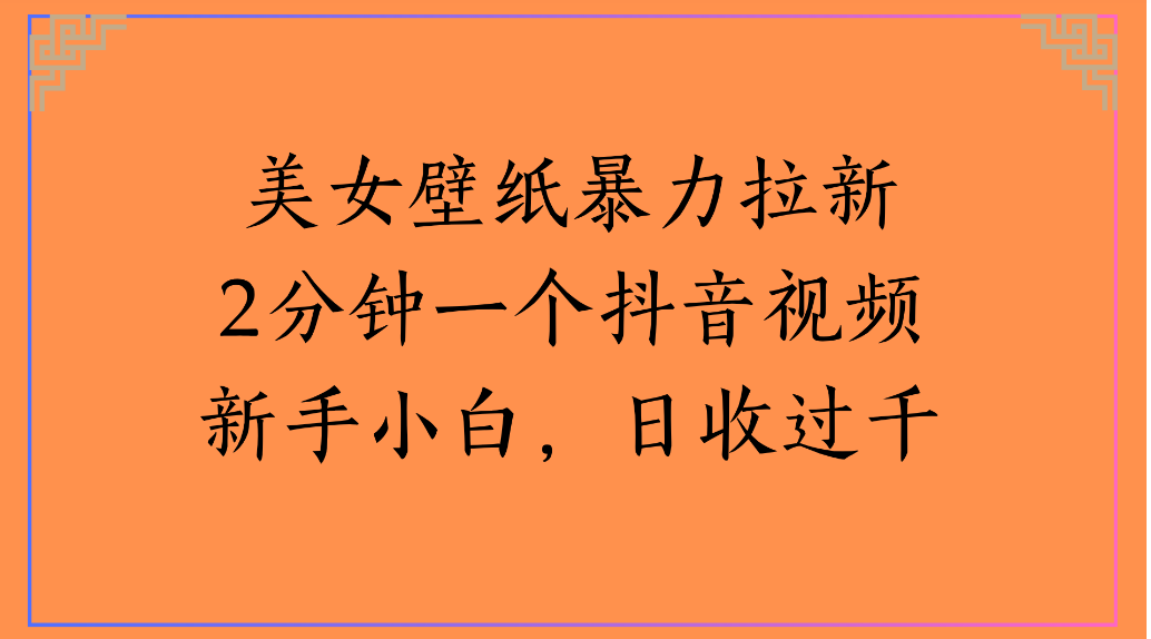 头条写作爆款指令，小白一键达成，轻松日入500+网创库-网创项目资源站-副业项目-创业项目-搞钱项目网创库