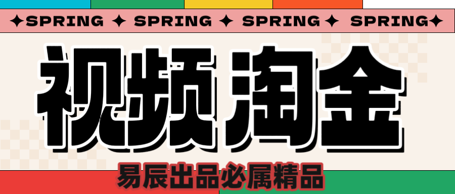 央视没曝光的“视频淘金”暗流：中年人正在批量注册小号网创库-网创项目资源站-副业项目-创业项目-搞钱项目网创库