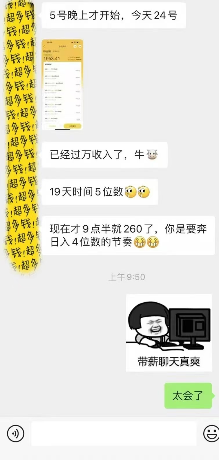 图片[2]网创库-网创项目资源站-副业项目-创业项目-搞钱项目1小时狂赚300+，会打字就能赚，多劳多得，提现秒到！网创库-网创项目资源站-副业项目-创业项目-搞钱项目网创库