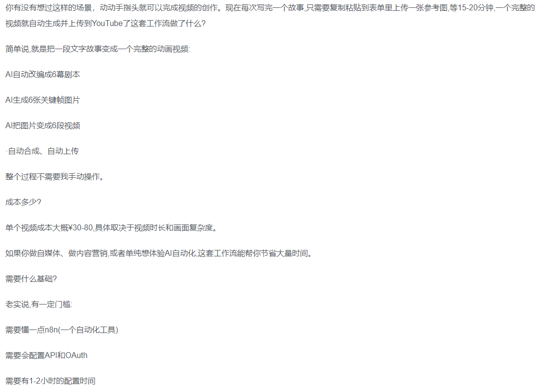 一键制作爆款故事视频！文字秒变YouTube自动发布的傻瓜式教程网创库-网创项目资源站-副业项目-创业项目-搞钱项目网创库