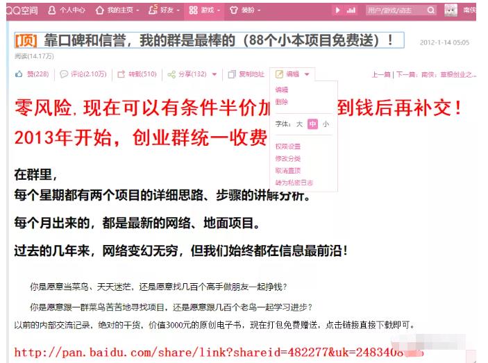 详细拆解我是如何一篇日记0投入净赚百万，小白们直接搬运后也都净赚10万网创库-网创项目资源站-副业项目-创业项目-搞钱项目网创库